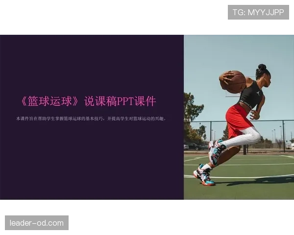 篮球新手必学：走步与两次运球的区别解析