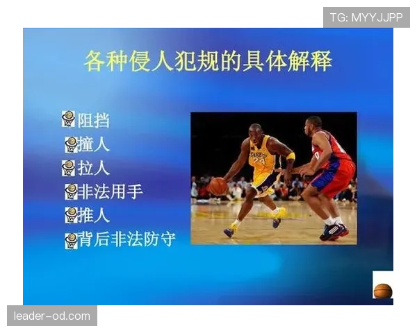 篮球防守中如何界定非法用手防守？判定标准详解