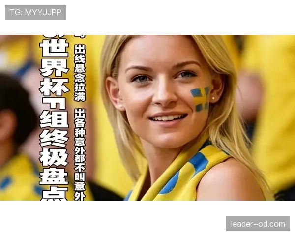 世界杯F组头名归属预测 世界杯F组头名归属预测